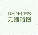 阳光房采用隔热膜的用处是什么？