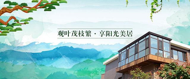 哈尔滨办公家具批发,哈尔滨办公家具定做,哈尔滨办公桌椅批发,哈尔滨办公桌椅定做，哈尔滨阳光房,哈尔滨阳光房定制,哈尔滨阳光房品牌,哈尔滨采光井,哈尔滨采光井定制,黑龙江阳光房设计